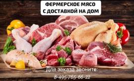 Фермерское мясо от Хутора Метель .