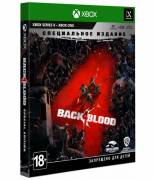 Back 4 Blood - Специальное Издание Xbox One Series