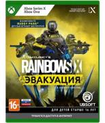 Игра Tom Clancy s Rainbow Six Extraction Эвакуация