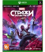 Стражи Галактики Marvel Xbox Series X Xbox One, ру